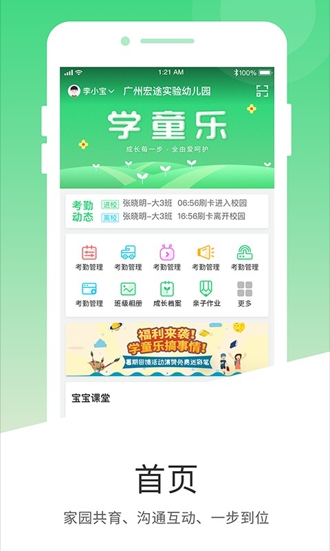 学童乐