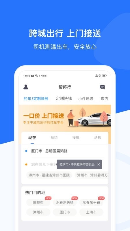 帮邦行