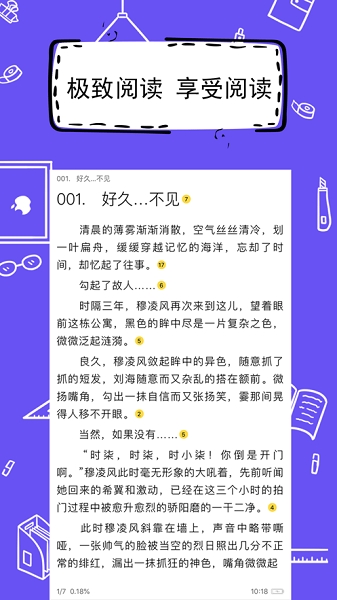 全民写小说
