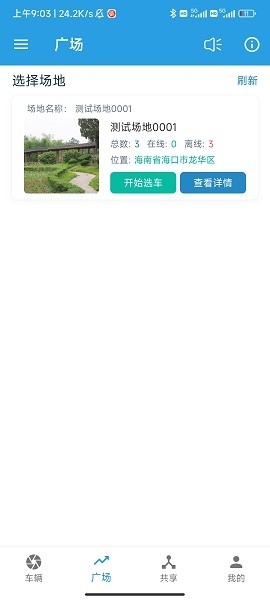 飞宇智控