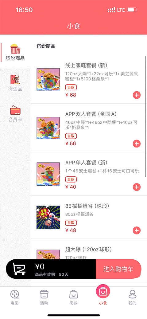 保利电影