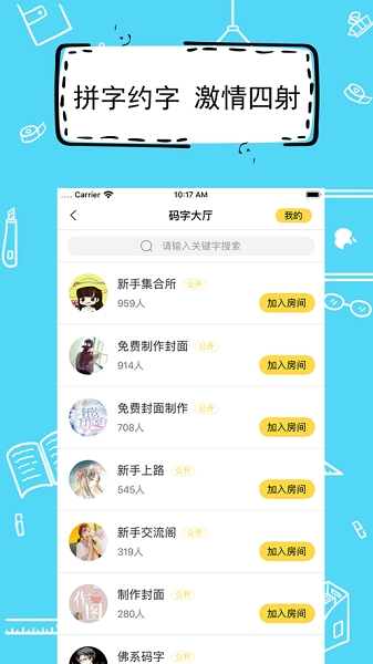 全民写小说