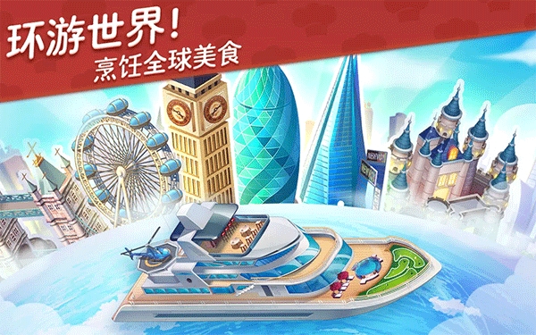 星厨志愿（Cooking Voyage）破解版