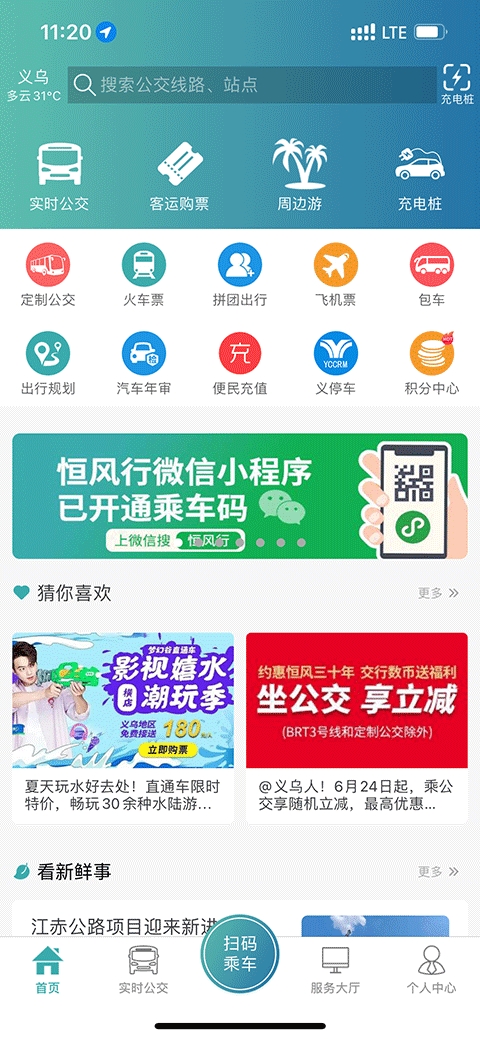 恒风行