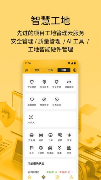 建造工