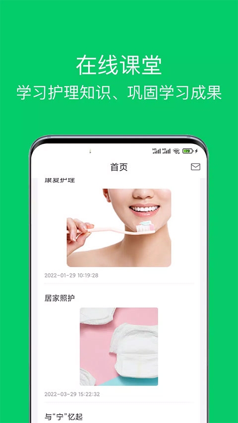 照护365康护端