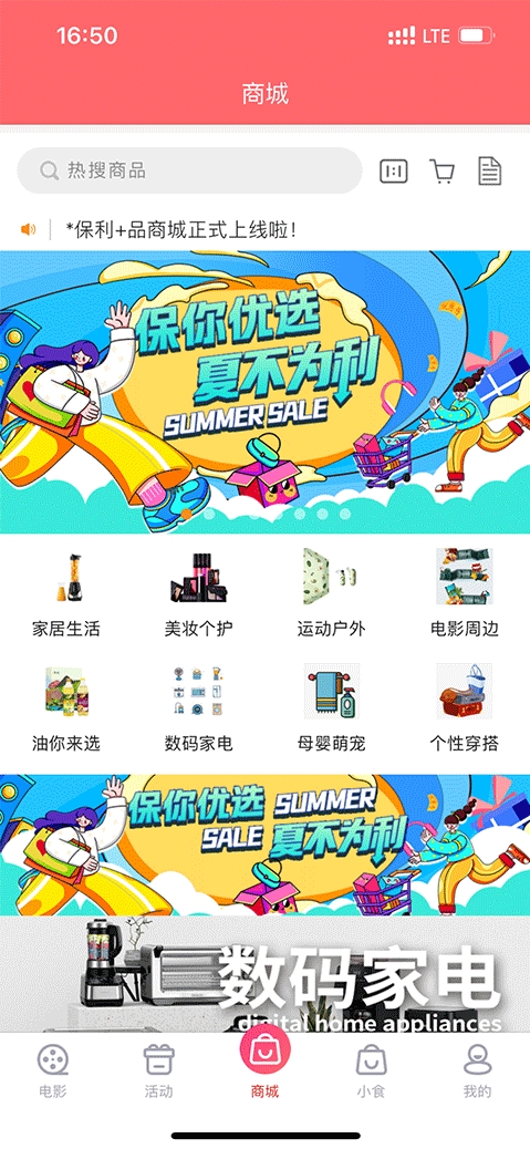 保利电影