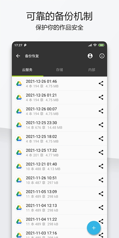 轻羽写作（Lite Writer）