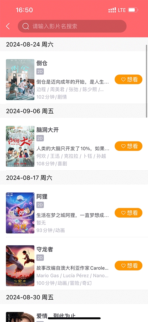 保利电影