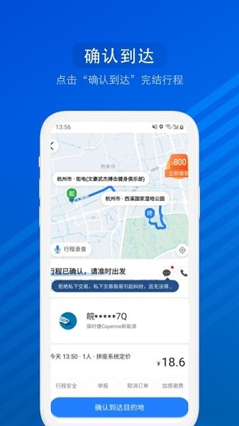 汽车票