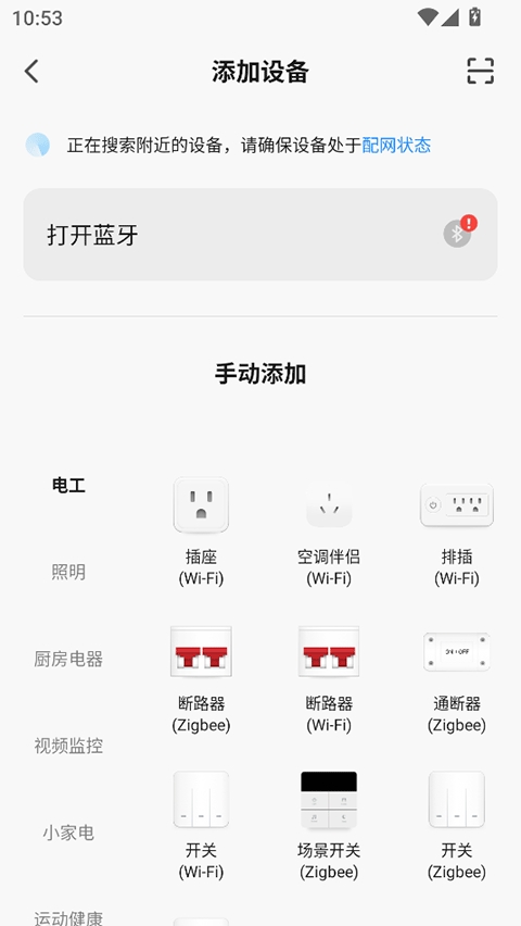 科思顿智慧家