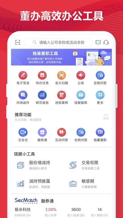 易董