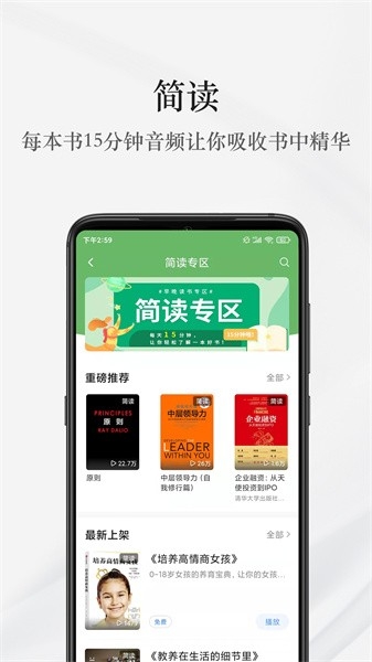早晚读书