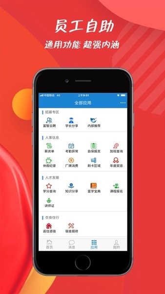 员宝
