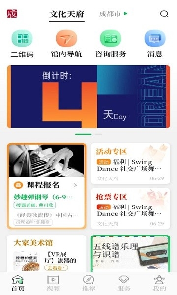 文化天府