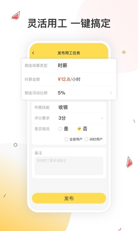 小活儿