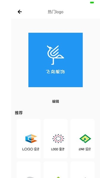 logo制作助手