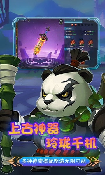 永恒部落