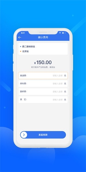 盛智易联车主版