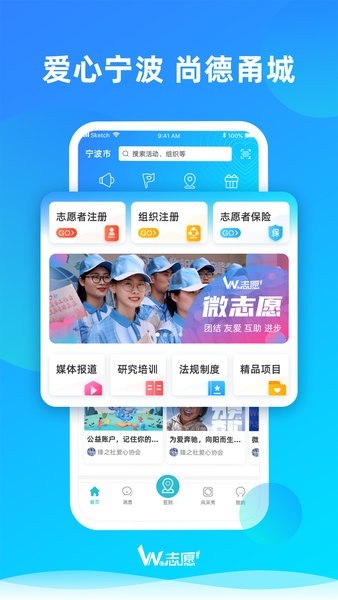 we志愿