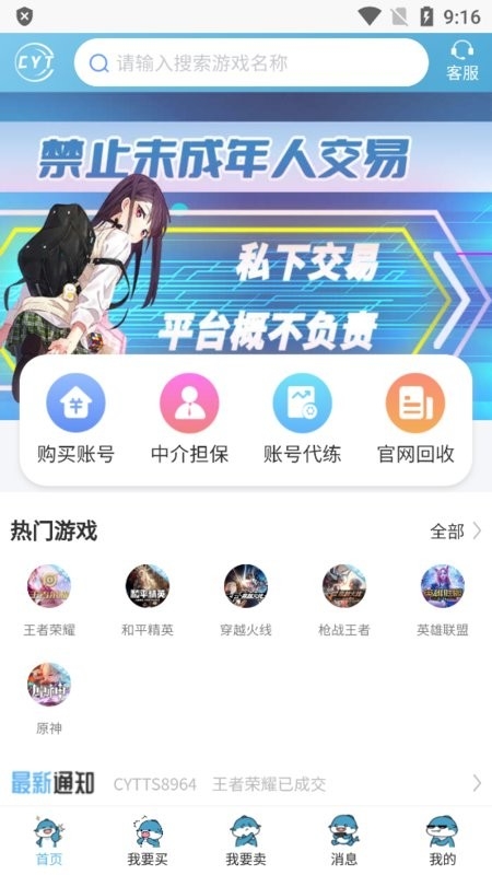 畅游堂