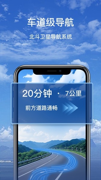 卫星实景导航
