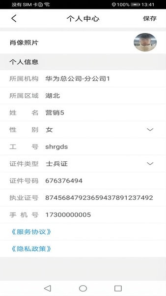 保险双录系统
