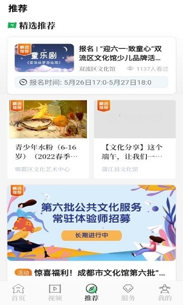 文化天府