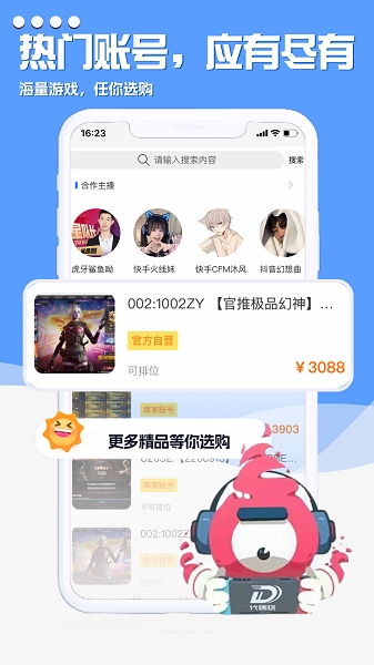 代售玩