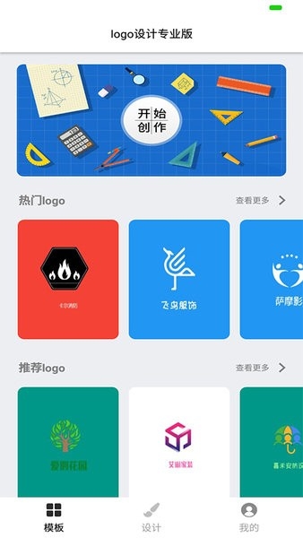logo制作助手