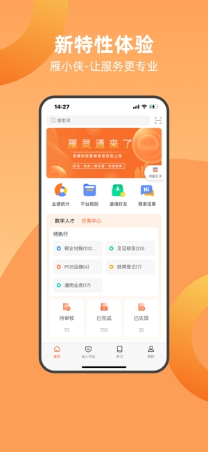 雁小侠