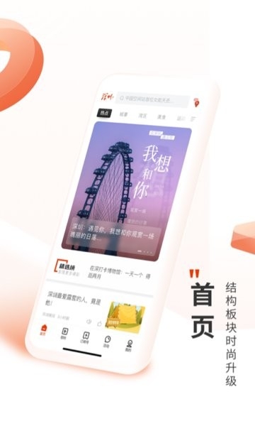 深圳Plus