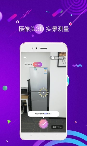 测距测量仪（Distance Meter）