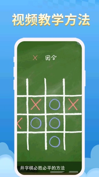 井字棋（Tic Tac Toe Emoji）