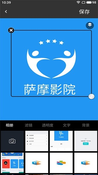 logo制作助手