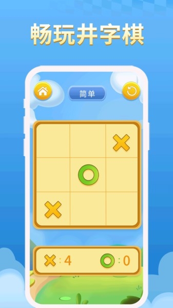 井字棋（Tic Tac Toe Emoji）