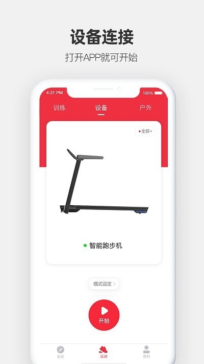 运动秀