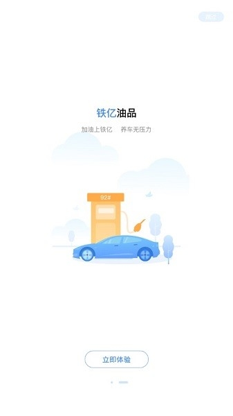 铁亿