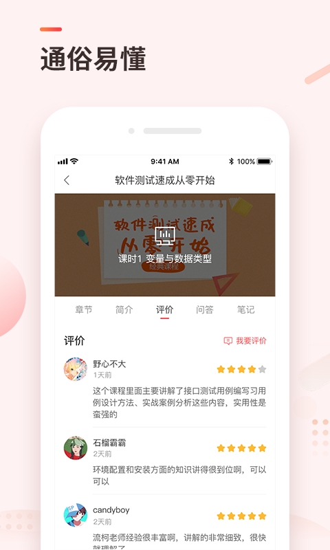 学掌门