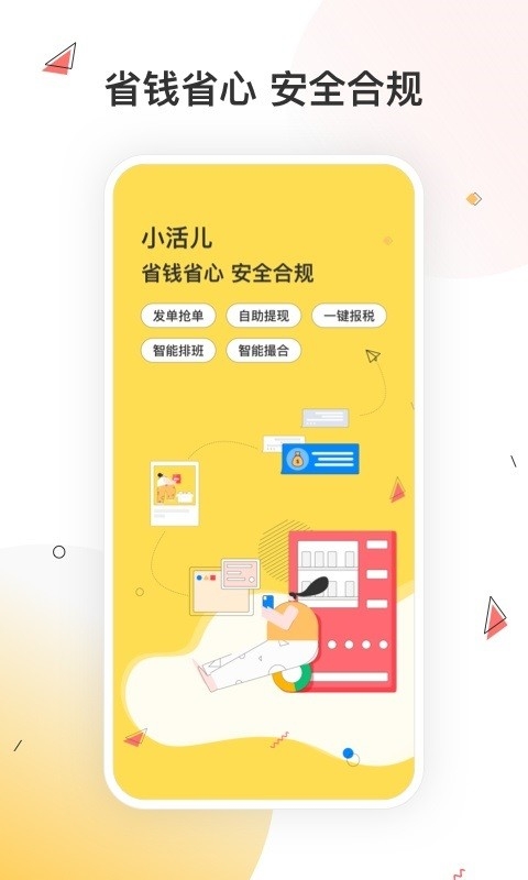 小活儿