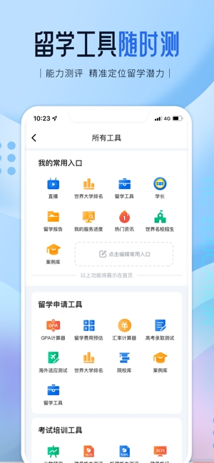 启德留学