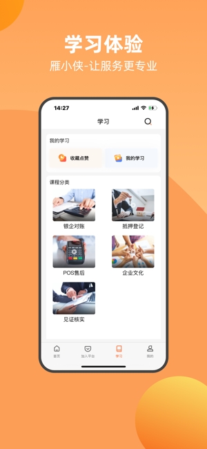 雁小侠