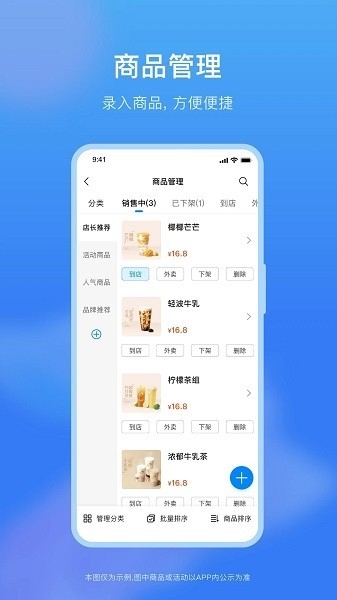 权和益商家版