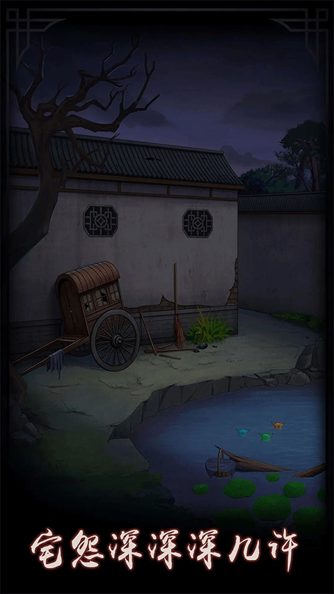 宅怨（Haunted House）