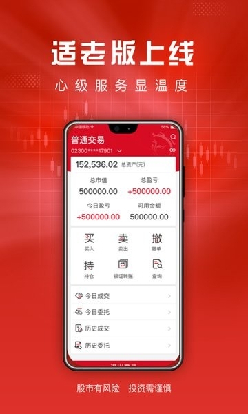 东海通