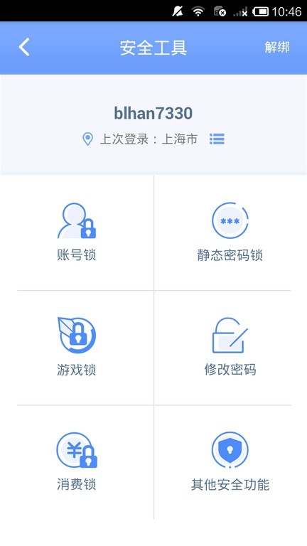 天成账号管家