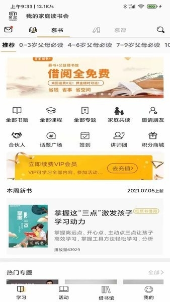 慕书