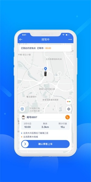 盛智易联车主版