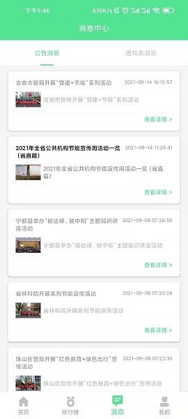 绿宝碳汇