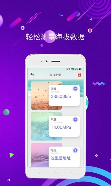 测距测量仪（Distance Meter）